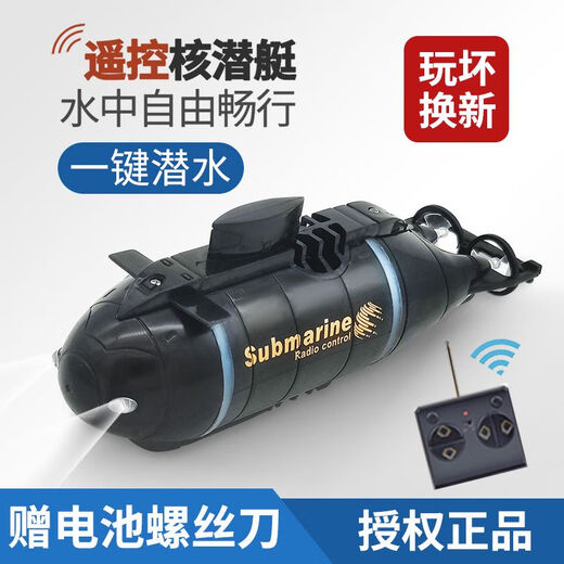 儿童玩具遥控迷你潜水艇核潜艇充电动模型船鱼缸水缸游艇仿真快艇 绿色旋转科技快艇 充电版+遥控电池+螺丝刀+充电头