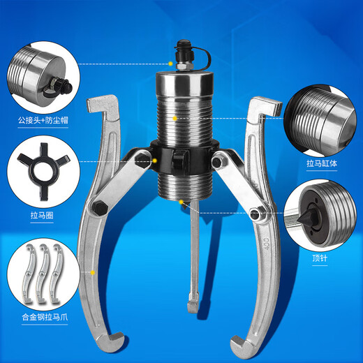 Taixiong 30T two-piece hydraulic puller two-piece hydraulic puller 30 tons three-claw puller tool bearing puller 30T two-piece puller