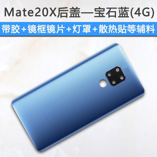 Suitable for original mobile phone Huawei mate20 back cover pro back shell x glass back screen battery back cover replacement shell shell Mate20X 4G sapphire blue back cover with frame +