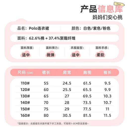 Jeanswest girls dress children's summer dress 2025 summer new polo short-sleeved princess dress little girl style dress breathable mesh pink/love cherry 120