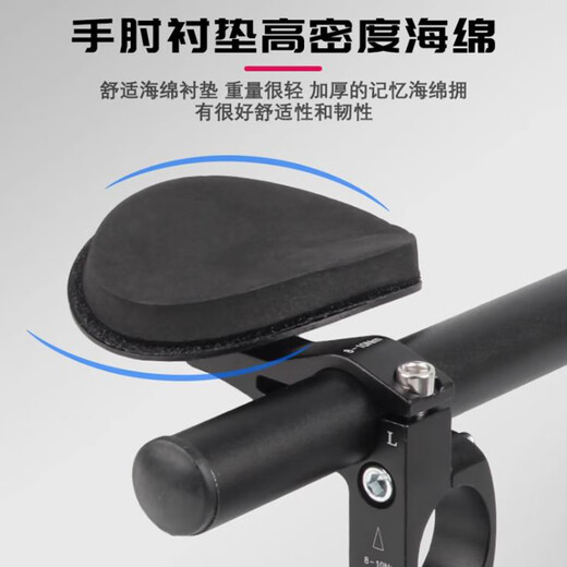 Suitable for bicycle integrated rest handlebar TT triathlon long-distance split handlebar road bike extended grip riding DH-0603 (rest handlebar + handlebar strap)