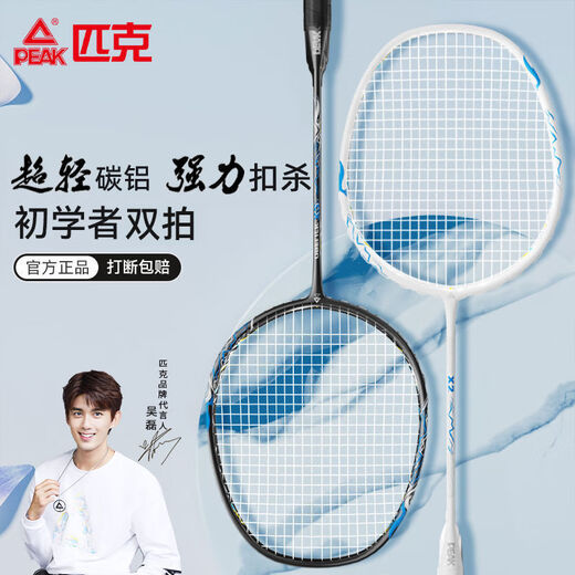 Peak Path Badminton Racket Carbon Composite Faser Beat-resistente Einzelperson Hohe Aussehen und Elastizität Anfänger Single und Double Shots Full Style Double Shot [3U Carbon 12 Bälle] 1483