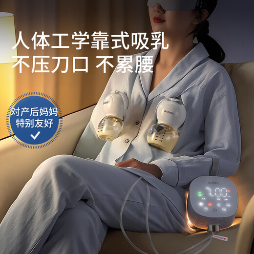 
Beineng hand-free breast pump electric double-sided micro-shaking massage breast milk fully automatic milk collection milk milk squeezer small gourd breast collector [PLUS version] stronger adsorption* double cup experience