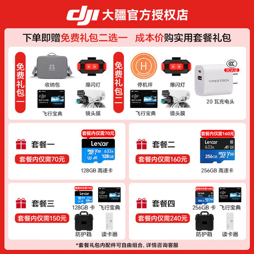 Dji Flip Drone, Vlog de mano de mano, máquina de fotografía aérea, campamento al aire libre, viajes, portátiles, anti-Shake AI AI Smart Smart Mini Drone, Flip, Paquete de doble electricidad con control de pantalla (Recomendación de valor alto) Versión de dos años, Exchange gratuito (499 Yuan) Paquete 2: 256G Card