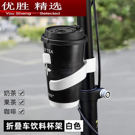 MPPMCK coffee milk tea cloth folding bicycle water cup holder kettle holder fixed water placement bicycle general cycling folding bicycle milk tea cup holder white