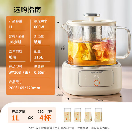 Joyoung Pure Health Pot Mini Household Multi-Function All-Glass Kettle Tea Kettle Milk Mixer Baby Warm Milk Thermostatic Kettle 1L Office Tea Maker WY103 Cream White 1L With Upgraded Tea Basket