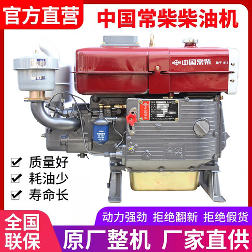 溥畔中国常柴单缸柴油机常柴牌农用手摇电启动发动机12/18/28/32马力 ZS1105M 电启动 18马力