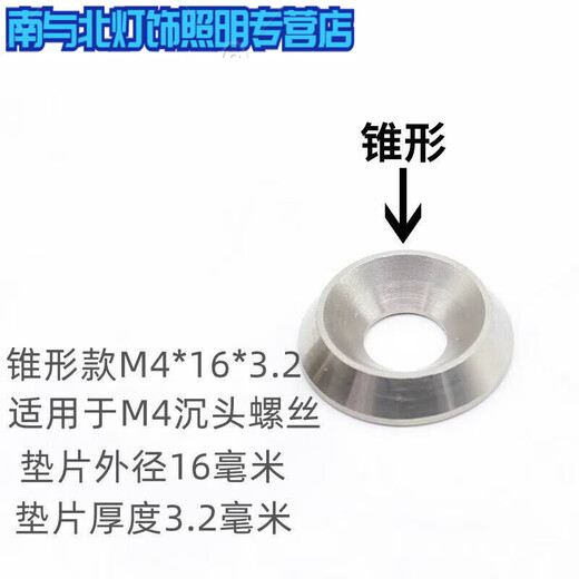 Sailoto 04 stainless steel countersunk head screws with bowl-shaped solid fish eye washer concave and convex tapered gasket can be M M * 10 * parallel 10 pieces