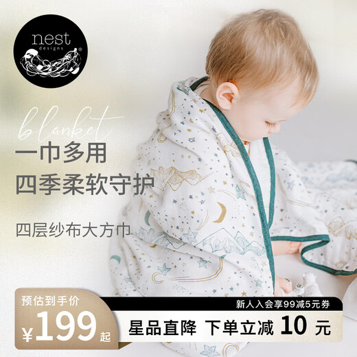 nest designs新生儿纱布浴巾包单包巾包被大方巾婴儿盖毯宝宝浴巾 初雪-四层大方巾(含小方巾)