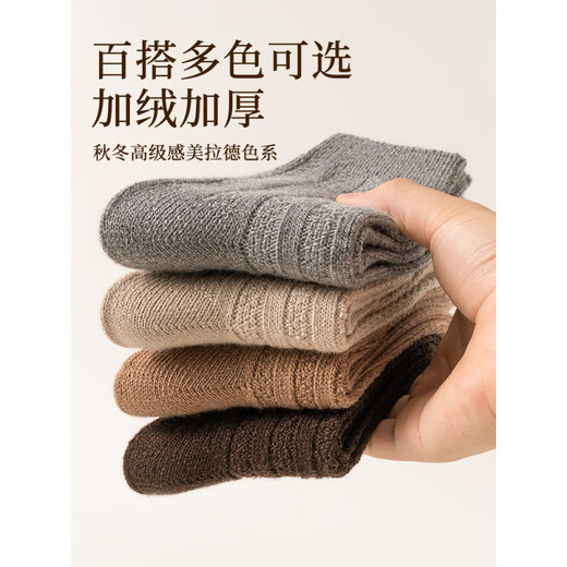 Nanjiren (Nanjiren) sheep wool socks for men and women in autumn and winter, plus velvet, thickening, warmth and heating 7A autumn and winter mid-calf snow socks, light beige gray*2_ 2 pairs, one size fits all