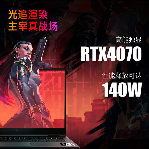HP Omen Shadow Elf 10 Light and Shadow Elf 10 Light Light Light Trainling Независимый дисплей RTX4060 High Brush E-Sports Gaming Laptop 16 ГБ памяти + 512G SSD I7-8750H GTX1050TI Независимый дисплей 4G