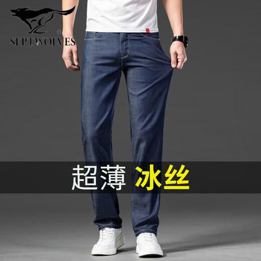 七匹狼（septwolves）夏季冰丝牛仔裤男弹力直筒宽松休闲2025年新款夏天男士长裤子 AA冰丝 967深蓝 28 (2.1尺)