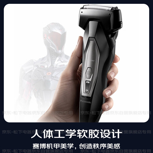 
Panasonic (Panasonic) Xtra Cyber ​​Electric Shaver Reciprocating Men's Shaver Imported Knife Giving Boyfriend's Husband's Birthday Gift [Gift Box] ES-ERT4