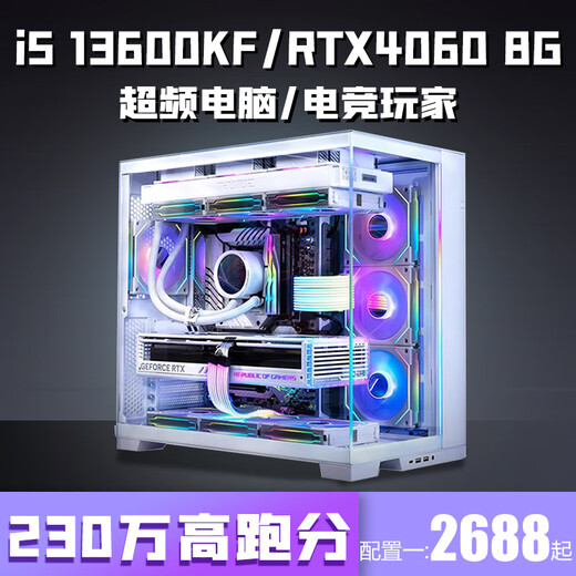 Colorful Intel 14-core overclocked i5 13600KF+RTX5050/RTX5060Ti 16G independent graphics desktop computer host i5 13400F+RTX4060/4070 assembly machine 10th generation i9+RTX2060S homologous chip 40HX