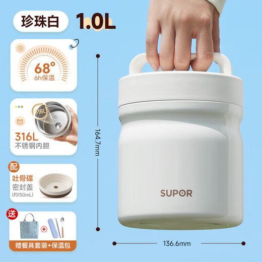 SUPOR Insulated Lunch Box for Office Workers and Female Students with Rice Stainless Steel 24-Hour Extra Long Insulated Bucket 2025 New Style Undivided 1000mL Pearl White Super Insulated Super Sealed Warranty