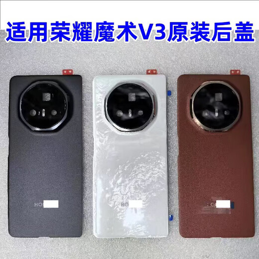 Honor (HONOR) new Honor magic V3 folding mobile phone original glass back cover magicVS3 original back case battery cover back case magicV3 original back cover (Qilian Xue)