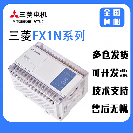 New Mitsubishi programmable controller PLC FX1N-60MR-001 40MR 24MR 14MR MT-D FX1N-60MR-001 Taiwan version
