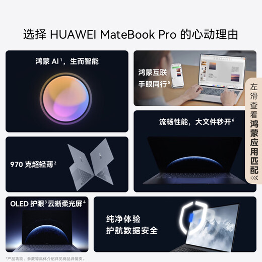 
Huawei MateBook Pro soft light version laptop OLED eye protection cloud clear soft light screen Hongmeng operating system 970g ultra-light thin long battery life 32GB 1TB sunny blue