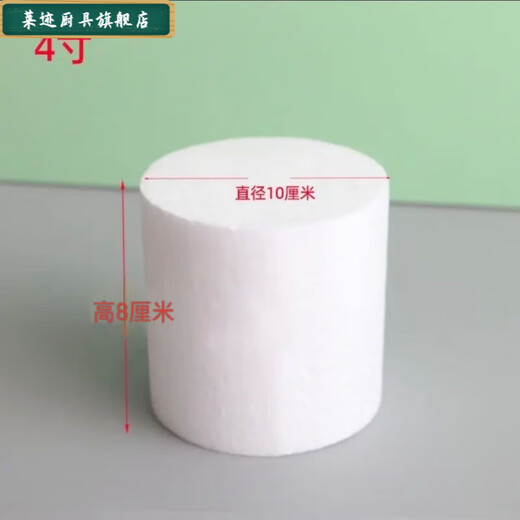 Qinkai foam cake embryo prosthesis simulation cake model for beginners fondant decorating practice mold inch straight 6 inches high 8 cm + 15 cm diameter foam 1 piece