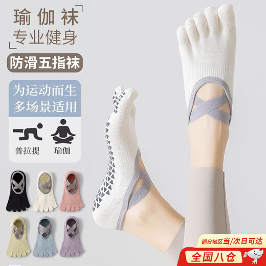 Jin Bingsheng Yoga Socks Pilates Socks Women's Summer Non-Slip Toe Socks Sports Thin Professional Fitness Toe Socks Floor Socks Pearl White Pair Professional Non-Slip Toe Socks One Size Recommended Size 35-39