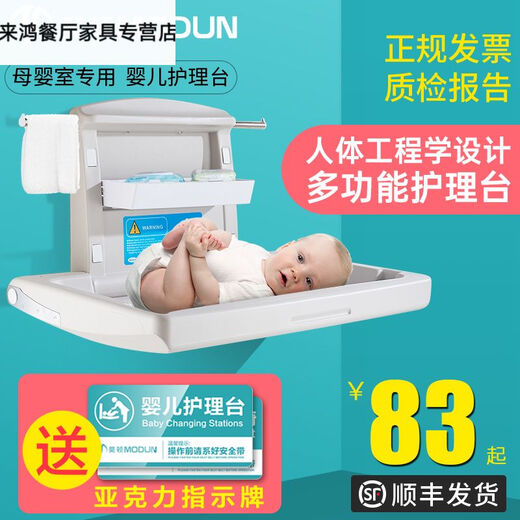 三栖虎莫顿第三卫生间母婴室婴儿护理台宝宝换尿布台床壁挂安全座椅折叠 基础板座椅B3款-无发票