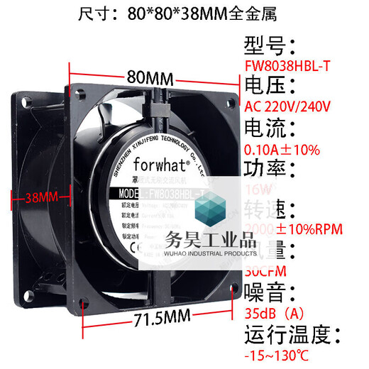 Axial flow fan all metal 12038/17238 oven high temperature resistant disinfection cabinet 130 degree iron leaf cooling fan 120*120*25MM 220V all metal