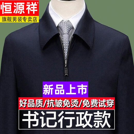 Hengyuanxiang 2025 Spring and Autumn Wool Executive Jacket Men's Middle-aged Dad's No-Iron Civil Servant Jacket High-end Jacket 168 Dark Blue Thick** Model M 170/88