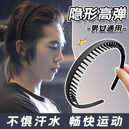 MOLC Men's Invisible Hair Hoop Sports Black Hair Cave Anti-Slip Headband Women's 2025 New Boys Face Wash Hairpin Hair Bundle F1319 Black Face Wash Hair Hoop