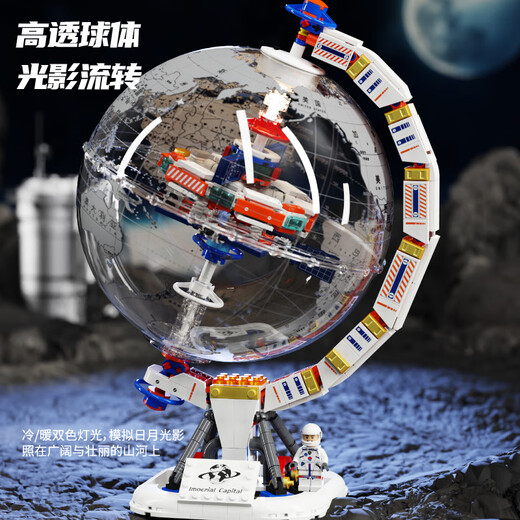 Wochile GO high-difficulty building blocks Dawn Globe Space Station aerospace model children's toys boys birthday gift Dawn Globe-Space Station Children's Day gift for 6-9-10 years old