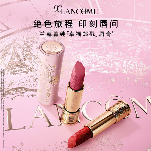 Lancôme Christmas Limited New Pure Lipstick Matte Lipstick #09 Roasted Chestnut Autumn Gift Box Birthday Gift for My Girlfriend