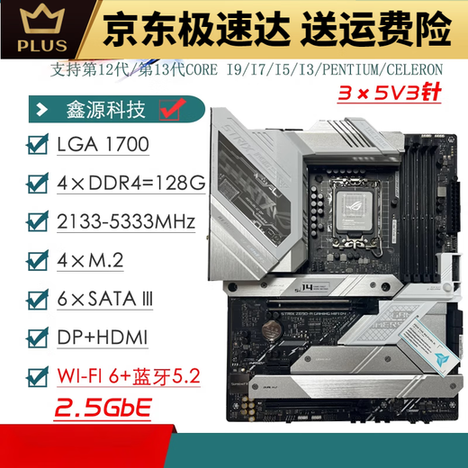 ASUS / ASUS Z690 Motherboard Z690-P / A / E / F jeu Snowing Snow Z690MTUF LGA1700 Motherboard ROGZ790-F GAMING WiFi
