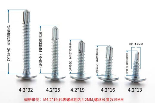 仓储优惠国标华司大扁头钻尾丝十字大平头自攻自钻量大优惠M4.8 华司4.8*38顺丰50斤约6625个送
