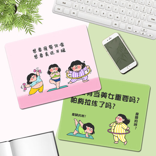 Ruqinlian cute cartoon weight loss series mouse pad small girls senior office computer e-sports desk pad anti-slip portable thickened edge worker office study pad can be customized 15912 I day three times 1 260mm*210mm*3mm