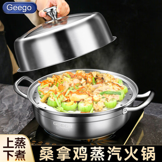 GEEGO304 stainless steel steamer, sauna, chicken, steam pot, soup pot, hot pot, edged stove pot, household steamer, cooking pot, stew pot, 304 steel thickened steam pot (with steaming sheet) 32cm