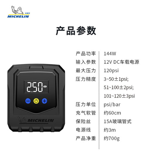 MICHELIN car air pump high power air pump car tire wired air pump tire pressure detection pump M2565