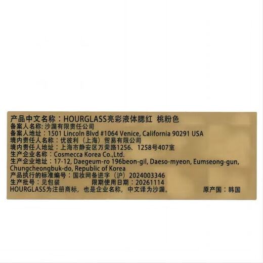 HOURGLASS Bright Liquid Blush Peach Pink - 10ml birthday gift for girlfriend on Valentine's Day