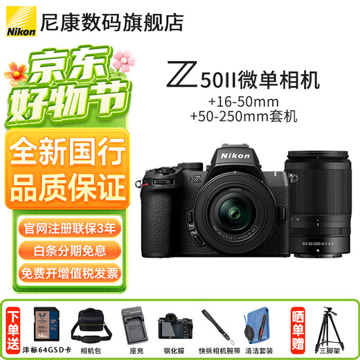 Nikon Nikon/Z50II Mirrorless Camera Z50 Second Generation Vlog Selfie HD Travel Portable Professional Photography Internal Recording 4K N-log Flip Touch Screen Camera Z50II (16-50+50-250) Dual Lens Set Standard Accessories Gift Pack, Discounts Available upon Inquiry