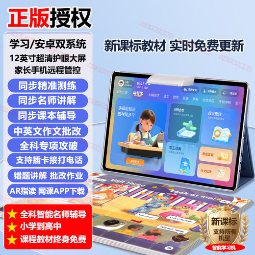 IFLYTEK T30Pro/T30Lite Learning Machine Smart Primary School General Student Tablet English Point Reading Tutoring Silver Gray Accurate Learning for All Subjects + New Curriculum Standards and New Teaching Reform Photo Search and Correction 512GB x Xueba Edition Ten Cores + 10G Operation + 12 Inch