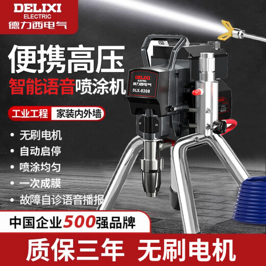DELIXI ELECTRIC plunger sprayer high pressure pneumatic paint coating latex paint electric multi-functional pneumatic paint sprayer DLX-1098 lengthened bold pump double gun