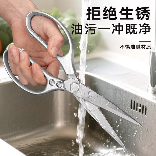 小天籁厨房剪刀商用烤肉剪不锈钢鸡骨剪家用厨房专用加长款食物剪子