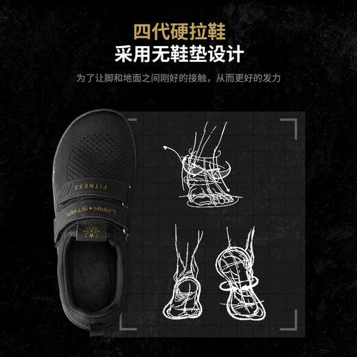 
Laura Star LS1522 fourth generation deadlift shoes power lift squat bench press deadlift indoor fitness non-slip training shoes WRPF joint brand/no insole/upper 18-needle fly knitting 43
