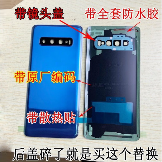 Samsung (SAMSUNG) is suitable for Samsung S10 back cover glass s10+ original mobile phone back case 10e original battery cover ceramic back screen case s10 smoke blue original back cover + with original adhesive