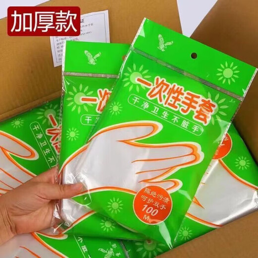 100 pieces of disposable gloves durable and thickened food grade PE plastic kitchen cleaning supplies small bag 100 pieces of disposable gloves in 1 bag