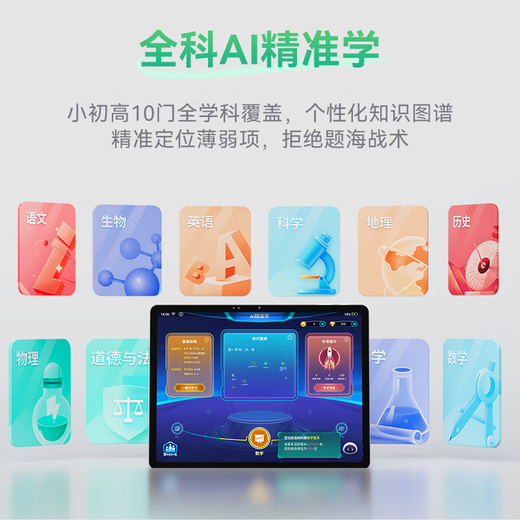 Dudulang learning machine E5Pro all-round training machine 12.7 inches, supports DeepSeek, synchronous practice in school, accurate learning and eye protection, tablet for primary school, middle and high school students, E5Pro giant screen test paper screen - top cost-effective model 256G