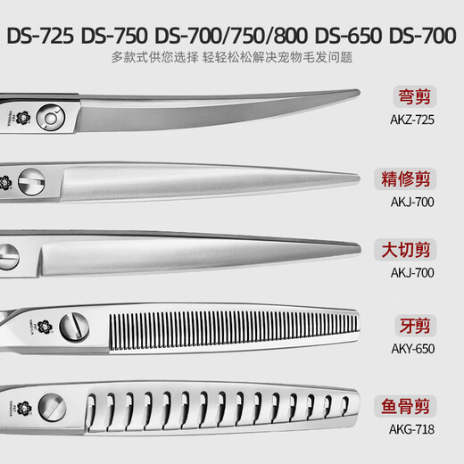 Jingquan Sakura pet grooming scissors straight/curved teeth/fishbone/puffy/natural dog hair trimming scissors imported 440c/vg10 straight cut 7.5 inches DS series