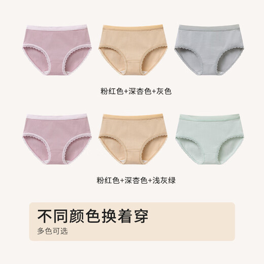 都市丽人内裤抑菌纯棉抗菌透气纯色低腰三角裤女士组合内裤3条装2K330B