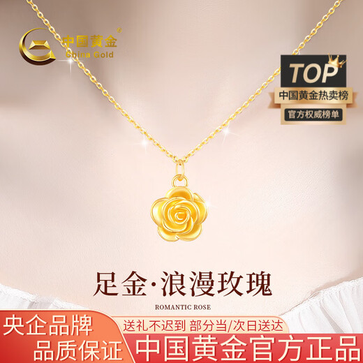 CHINA GOLD gold necklace women's gold rose pendant birthday gift for girlfriend and wife pure gold rose pendant about 0.3g* with silver chain