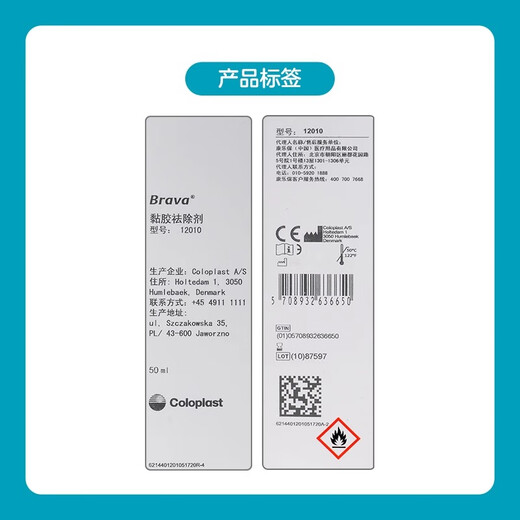 Kangebao Kangebao Brava 12010 Ostomy Chassis Spray adhesivo Brava Ostomy Care Suministros Accesorios 1 botella de 12010 removedor de ostomía 50 ml