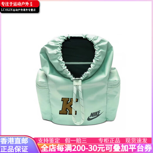 耐克（NIKE）【定制包】  耐克 艳赤 琥珀  时尚简约纯色抽绳束口大容量旅行 薄荷绿