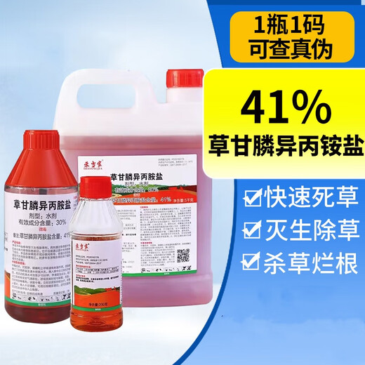 Hedangjia 41% glyphosate isopropylamine salt powerful herbicide garden courtyard orchard railway root rot pesticide 1000g/bottle